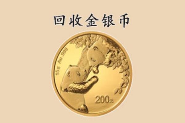 娄烦县回收金币